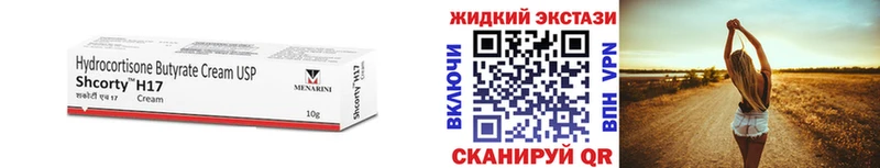 БУТИРАТ 99%  гидра как войти  Киров 