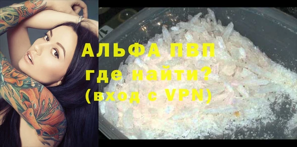 альфа пвп Алексин