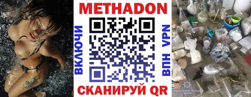МЕТАДОН белоснежный  Киров 